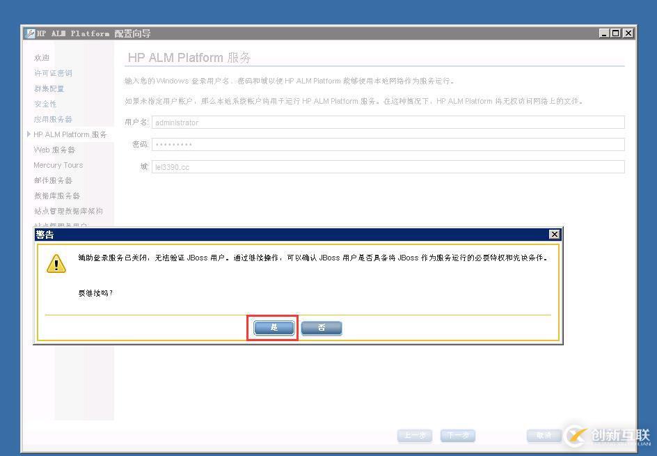 虛擬機下配置Windows  Server 2008 R2搭建ALM11.00