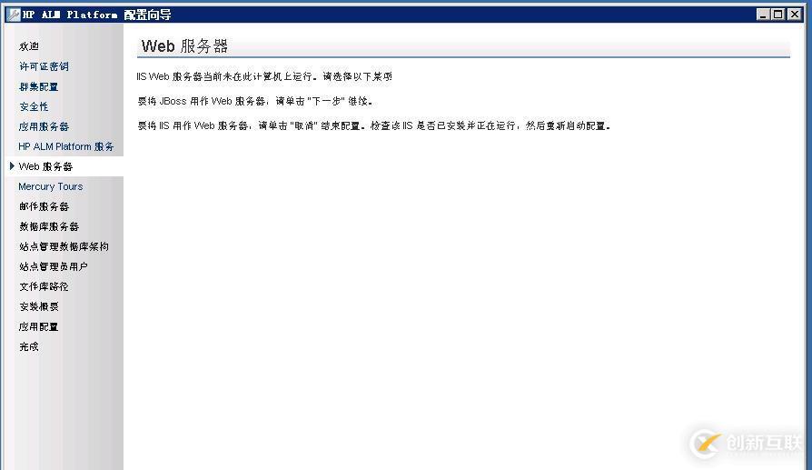 虛擬機下配置Windows  Server 2008 R2搭建ALM11.00