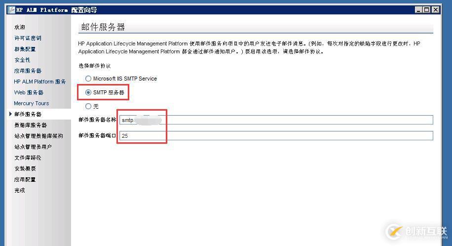 虛擬機下配置Windows  Server 2008 R2搭建ALM11.00