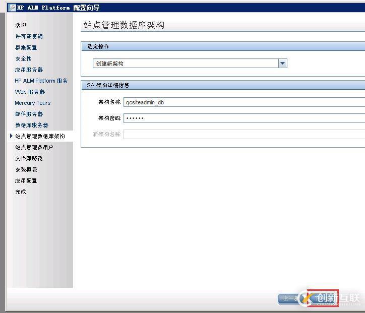 虛擬機下配置Windows  Server 2008 R2搭建ALM11.00