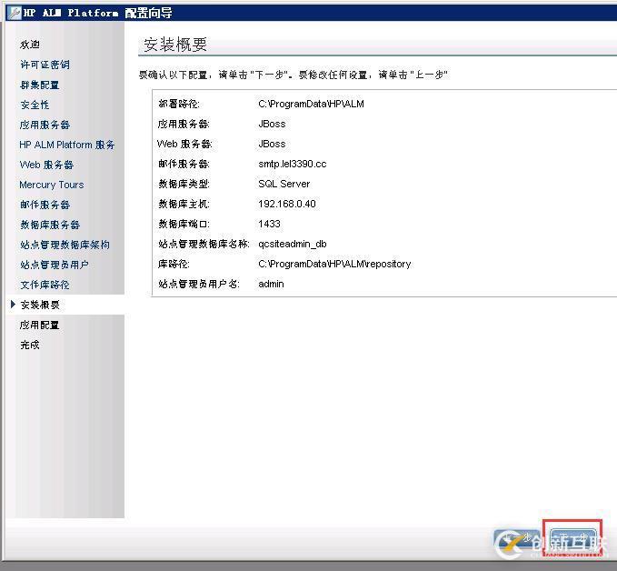 虛擬機下配置Windows  Server 2008 R2搭建ALM11.00