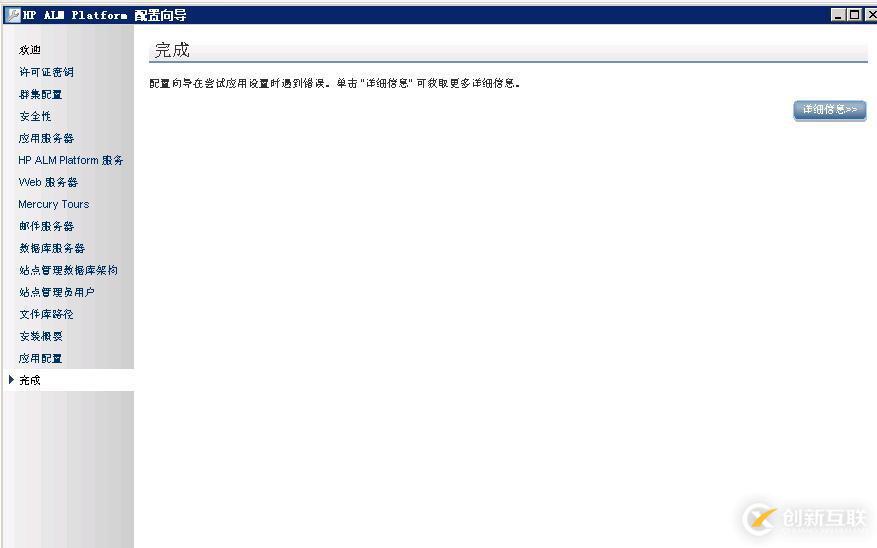 虛擬機下配置Windows  Server 2008 R2搭建ALM11.00