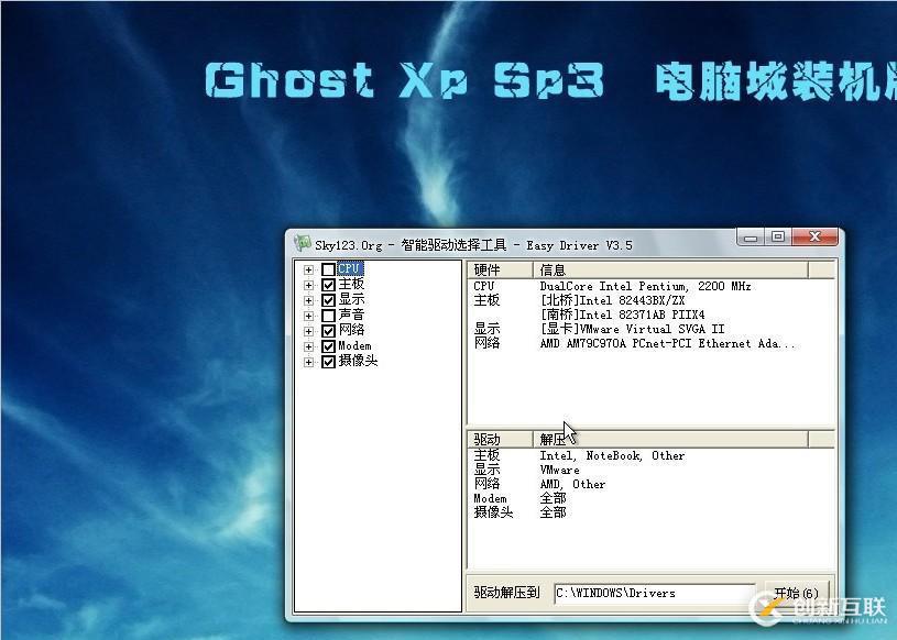 電腦城 Ghost XP快速裝機版 v201.12