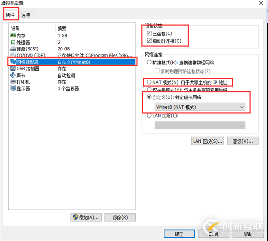 虛擬機(jī)中CentOS7怎么設(shè)置固定IP地址