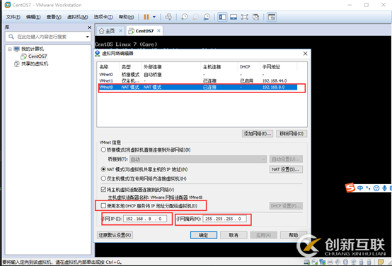 虛擬機(jī)中CentOS7怎么設(shè)置固定IP地址