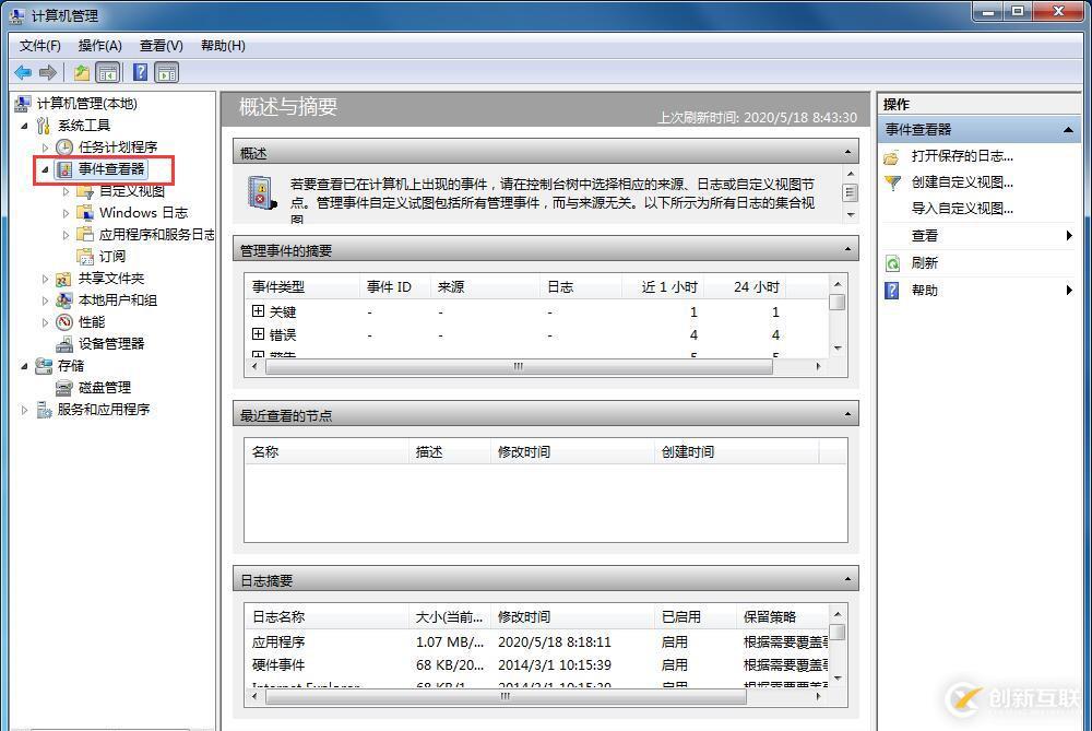 虛擬機(jī)中CentOS7怎么設(shè)置固定IP地址