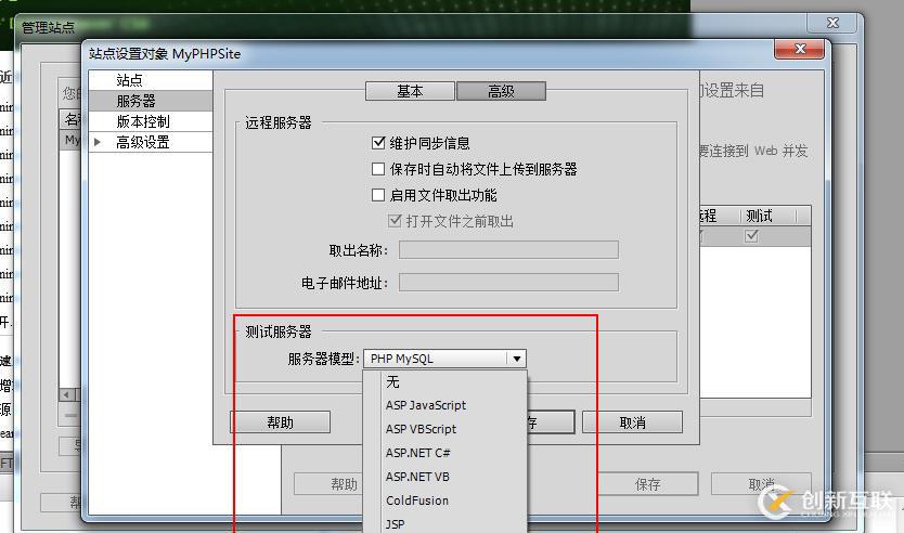 怎么使用DW創(chuàng)建PHP站點(diǎn)、編寫PHP程序