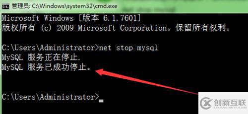 window下重啟MySQl服務(wù)的方法