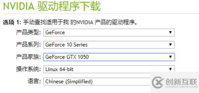 ubuntu如何安裝nvidia驅(qū)動