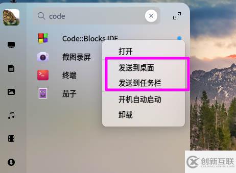 deepin20如何下載安裝code blocks