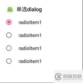 Android中如何使用系統(tǒng)對(duì)話框