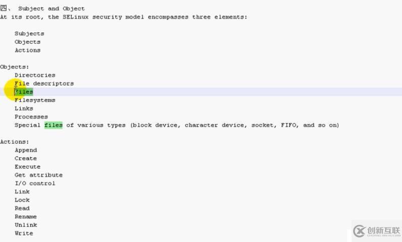 SElinux基礎(chǔ)概念