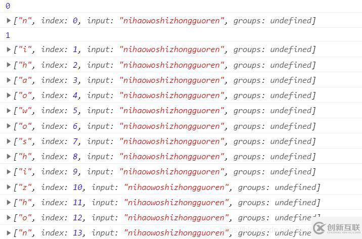 javascript正則表達(dá)式的使用示例