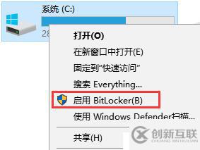 Win10系統(tǒng)盤啟用BitLocker加密詳細方法及使用備份密鑰解密BitLocker（多圖）