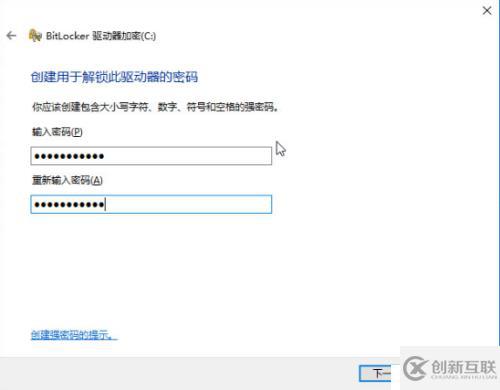 Win10系統(tǒng)盤啟用BitLocker加密詳細方法及使用備份密鑰解密BitLocker（多圖）