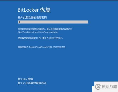 Win10系統(tǒng)盤啟用BitLocker加密詳細方法及使用備份密鑰解密BitLocker（多圖）