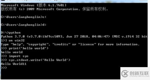 python安裝以后如何使用