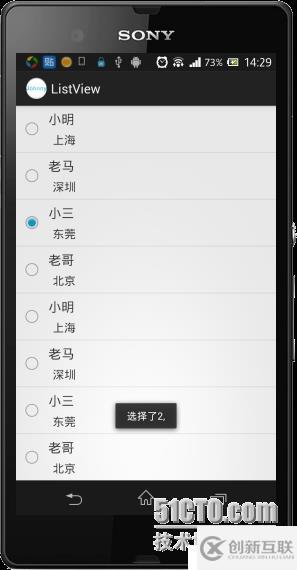 android ListView常用知識總結(jié)