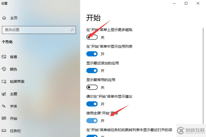 win10退出磁貼桌面模式的方法