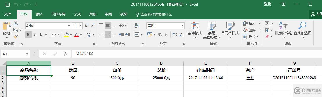 java 進(jìn)銷存系統(tǒng) crm 庫存管理 銷售報表 商戶管理 springmvc SSM項目