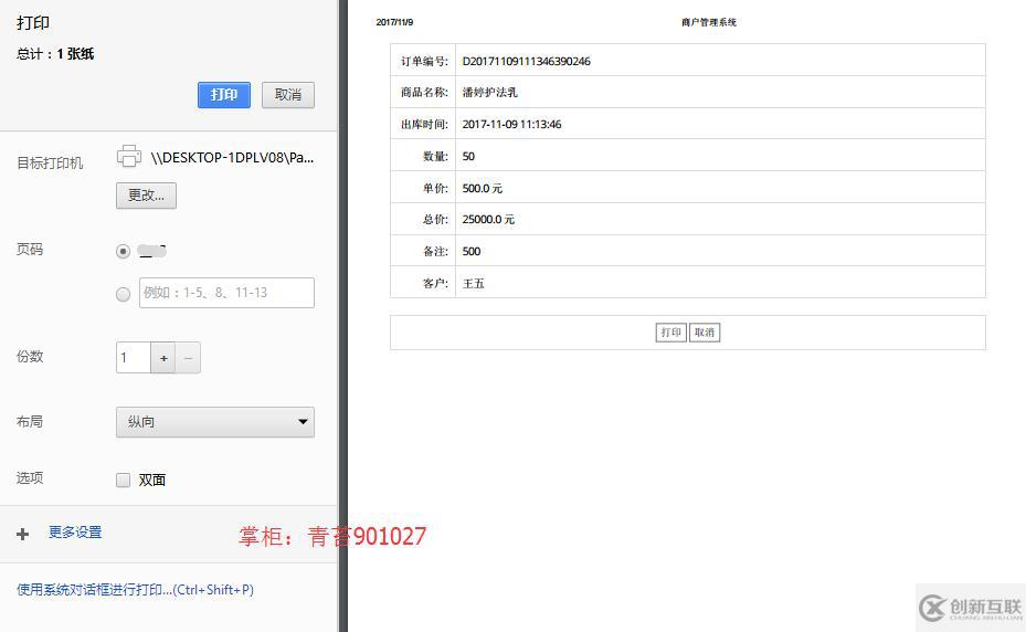 java 進(jìn)銷存系統(tǒng) crm 庫存管理 銷售報表 商戶管理 springmvc SSM項目