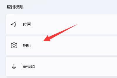 win11系統(tǒng)的相機(jī)如何開啟