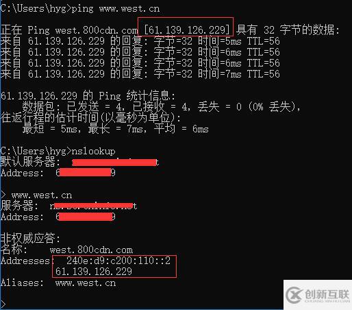 通過域名怎么查詢ip