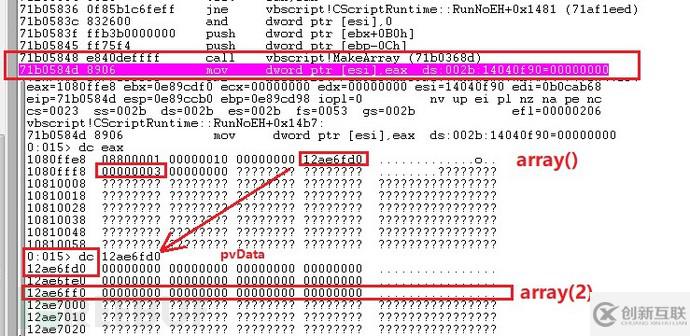 Windows VBScript引擎遠(yuǎn)程執(zhí)行代碼漏洞的分析與復(fù)現(xiàn)是怎么樣的