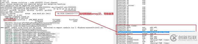 Windows VBScript引擎遠(yuǎn)程執(zhí)行代碼漏洞的分析與復(fù)現(xiàn)是怎么樣的