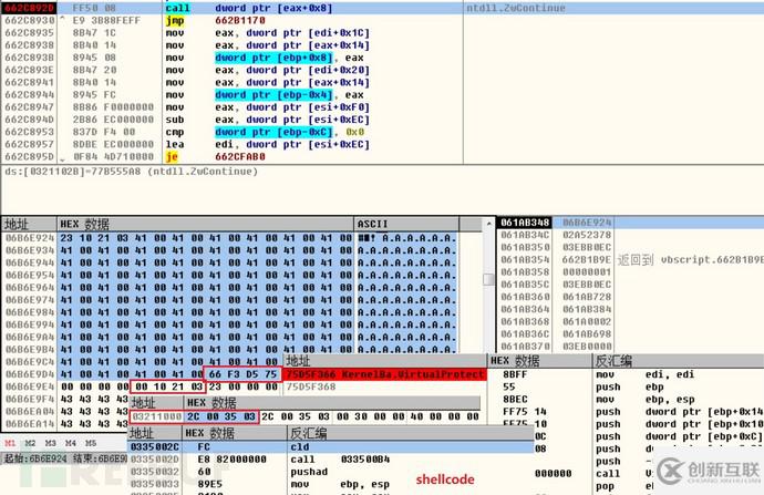 Windows VBScript引擎遠(yuǎn)程執(zhí)行代碼漏洞的分析與復(fù)現(xiàn)是怎么樣的