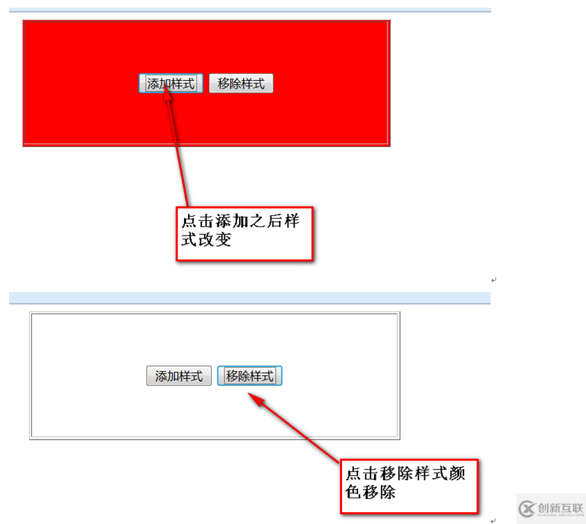 jQuery實(shí)現(xiàn)的點(diǎn)擊按鈕改變樣式功能示例