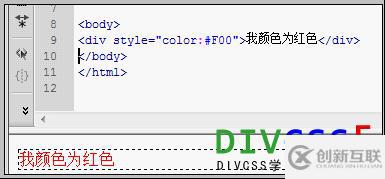 DIV內(nèi)文字顏色怎么設置