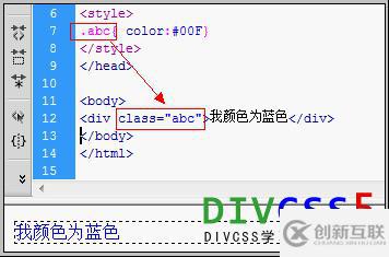 DIV內(nèi)文字顏色怎么設置