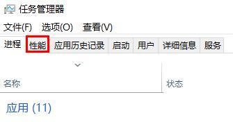 win10內置溫度計如何查看