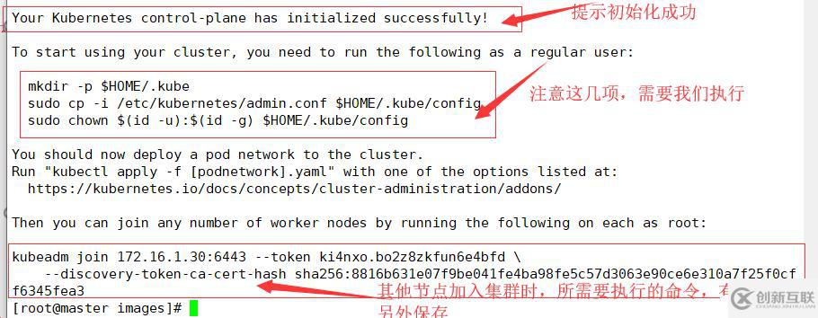 安裝部署Kubernetes集群實戰(zhàn)