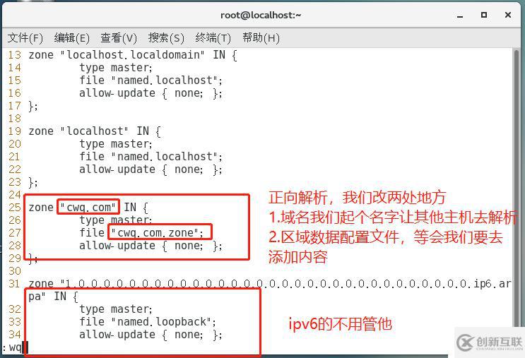 Linux Centos7DNS解析（正向解析，反向解析，主從復(fù)制）你想要的這都有