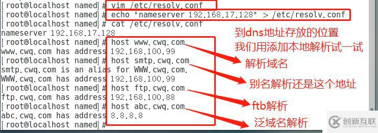 Linux Centos7DNS解析（正向解析，反向解析，主從復(fù)制）你想要的這都有