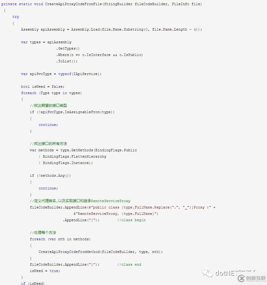 .net standard中怎么實現(xiàn)動態(tài)編譯