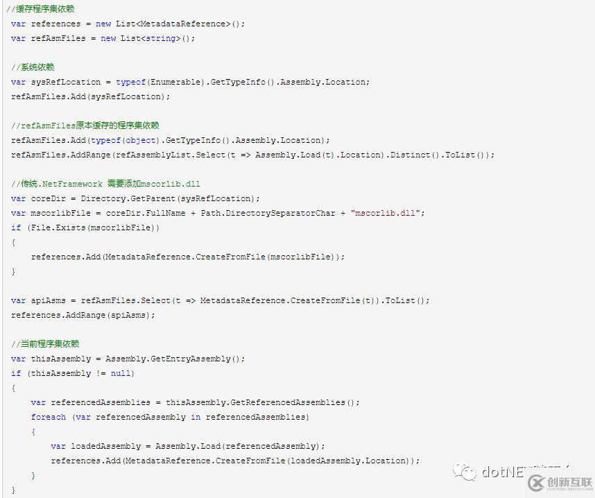 .net standard中怎么實現(xiàn)動態(tài)編譯