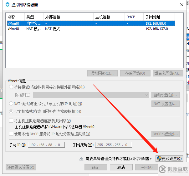 VM安裝的虛擬機(jī)怎么在局域網(wǎng)內(nèi)互相訪問(wèn)