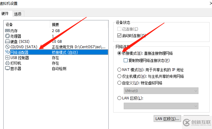 VM安裝的虛擬機(jī)怎么在局域網(wǎng)內(nèi)互相訪問(wèn)