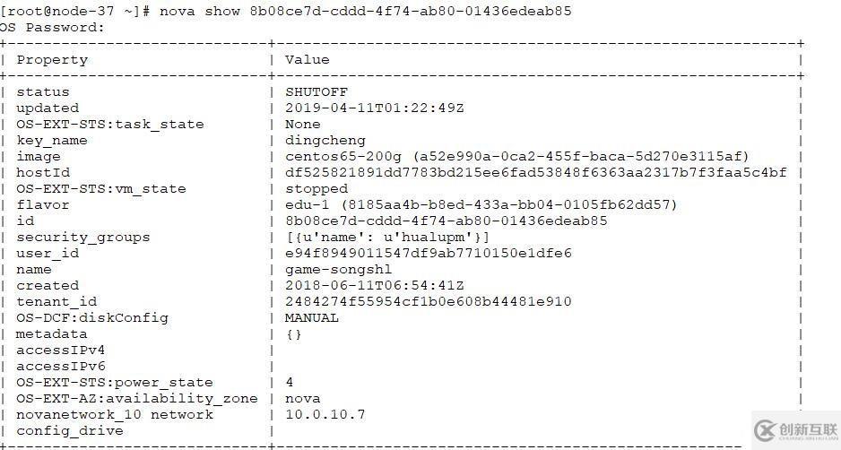 openstack 修改內(nèi)存大小和vcu