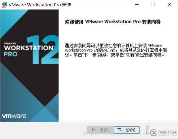 VMware 12安裝及激活圖文教程