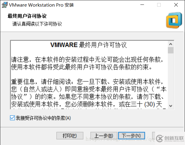 VMware 12安裝及激活圖文教程