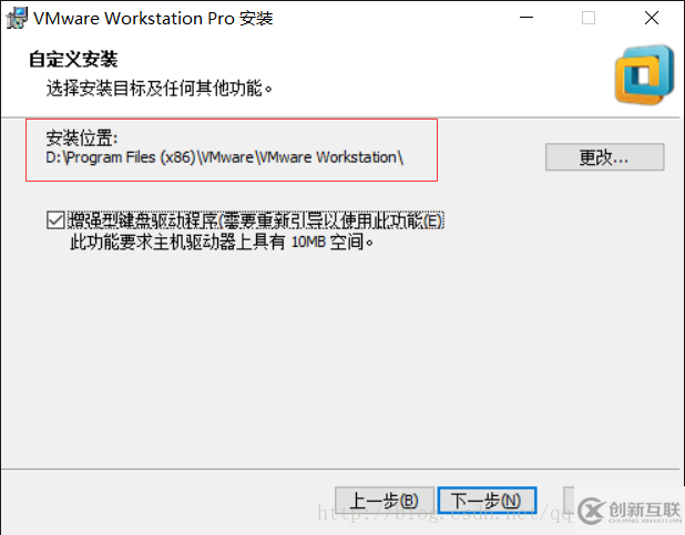 VMware 12安裝及激活圖文教程