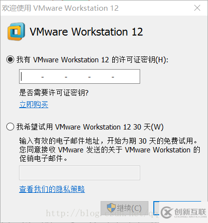 VMware 12安裝及激活圖文教程