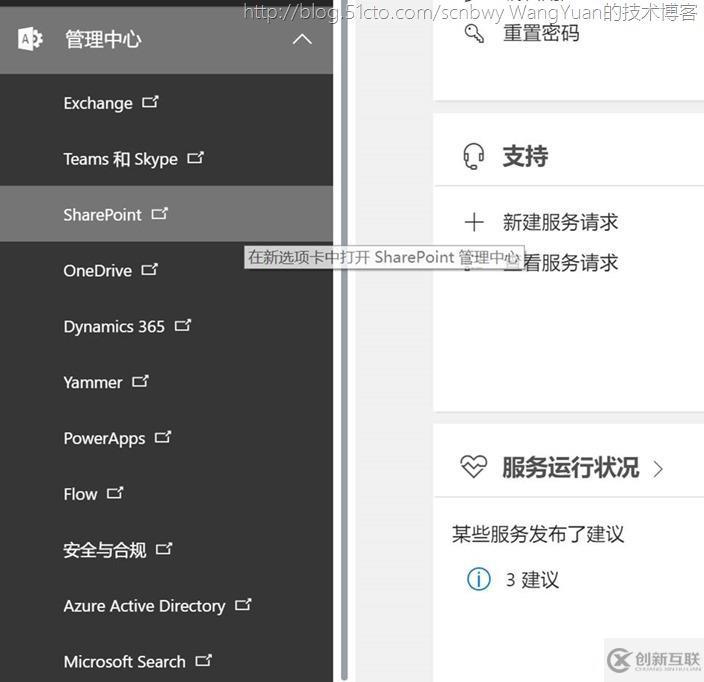 利用Office365創(chuàng)建企業(yè)內部KB庫