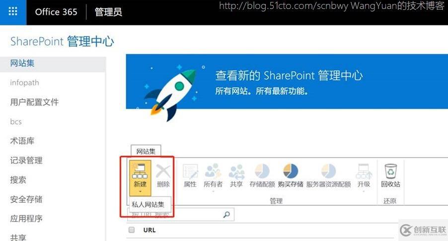 利用Office365創(chuàng)建企業(yè)內部KB庫