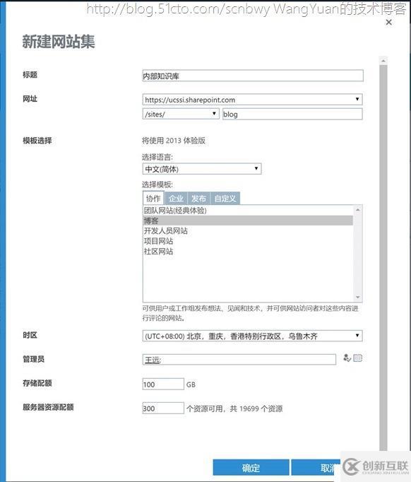 利用Office365創(chuàng)建企業(yè)內部KB庫