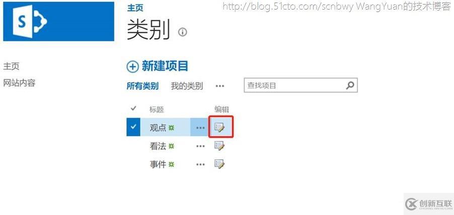 利用Office365創(chuàng)建企業(yè)內部KB庫